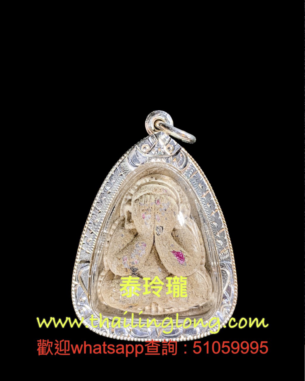 Sold~0052 屈拍靠-- 龍婆添 2547 必打 (般杯) 花粉寶石理事版 (限1000) [已售]