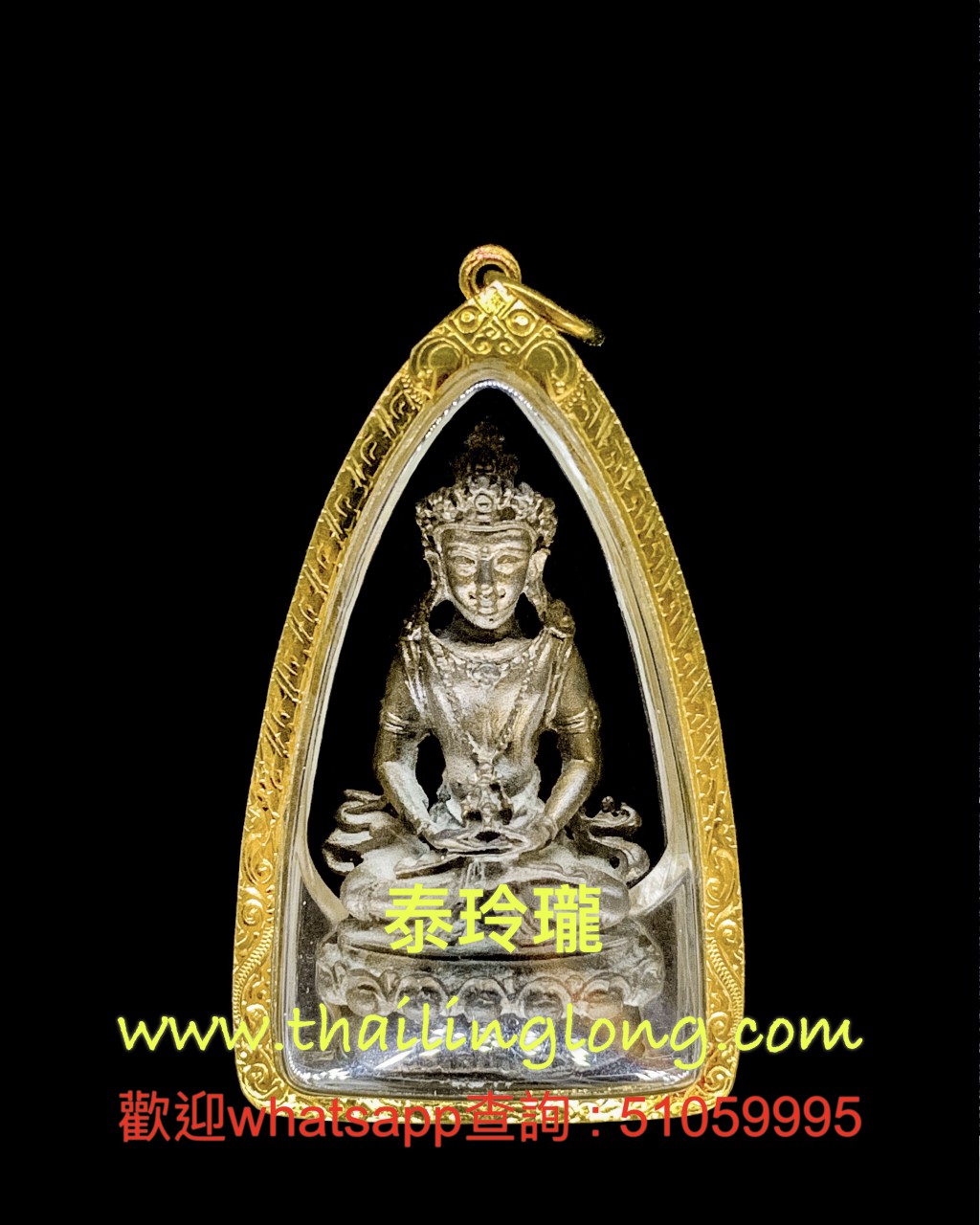 Sold_0114 屈術省帝勒-- 龍婆格閃 2533 二期 藥師佛 (九寶銅/生日版) [已售]