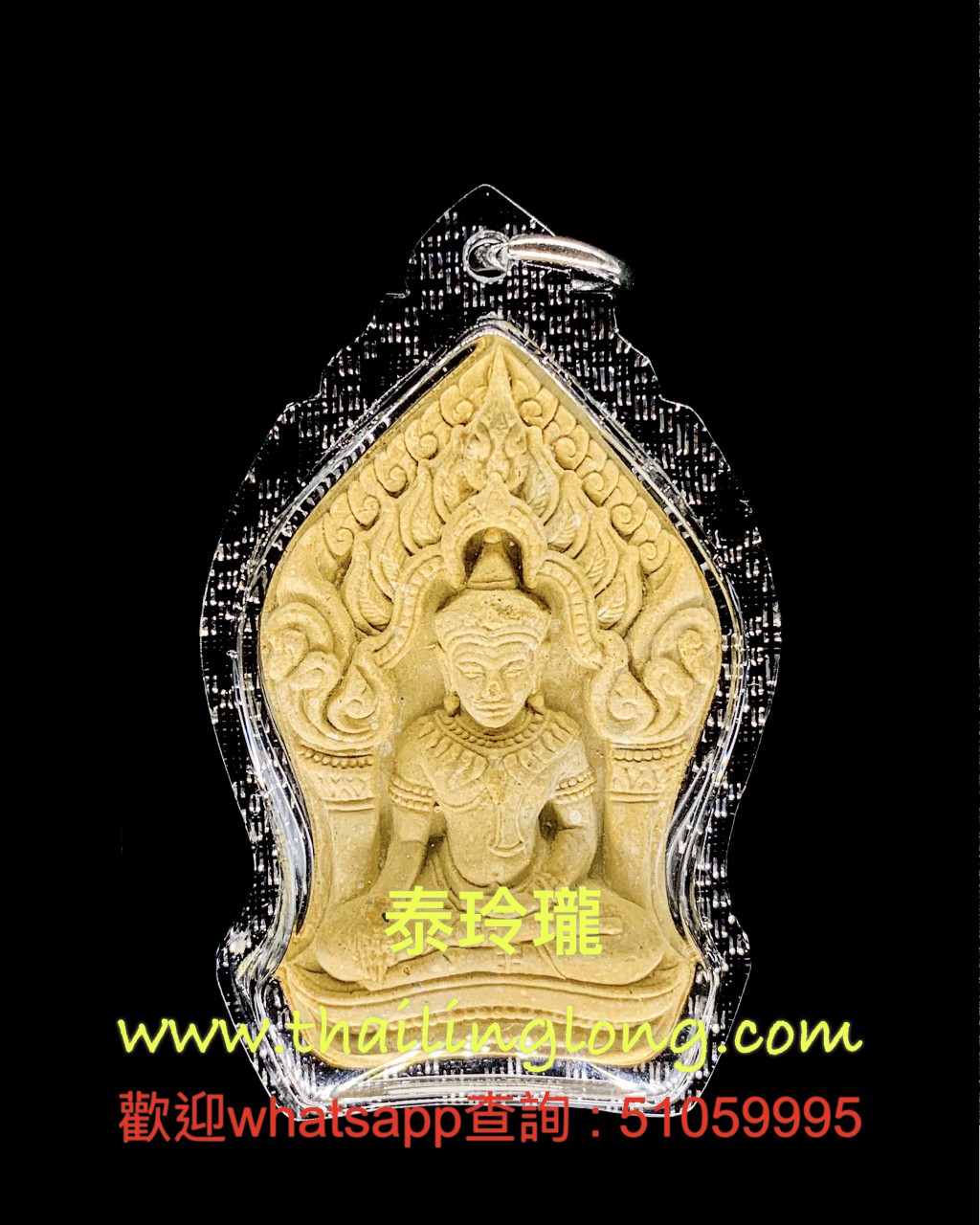 J42 屈朗夾-- 龍婆沙礦 2552 坤平 (後五芒星印/雙銀符管) (經粉碎寶石版)