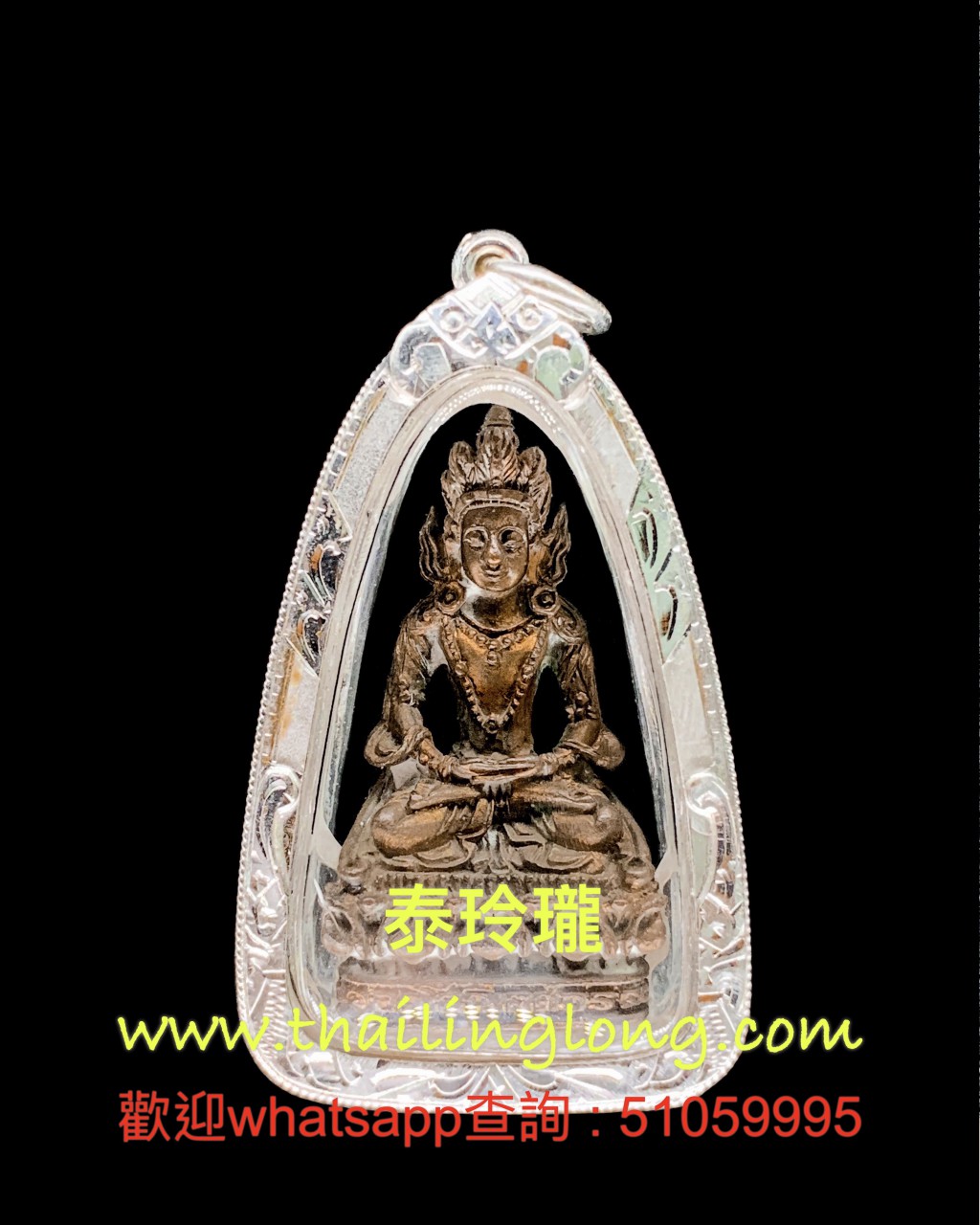 Sold~0064 屈術省帝勒-- 龍婆格閃 2538 藥師佛 (九寶銅混合金) 限3000 [已售]