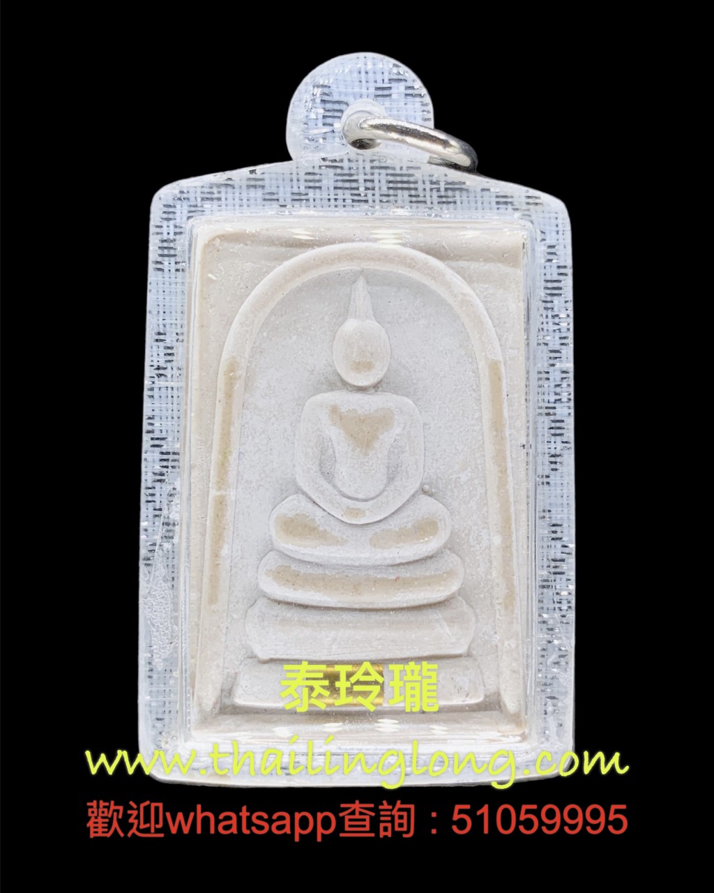 A20 屈膠戰化-- 大法會開光 2554 祟笛 後九大高僧 (經粉/銅符片版)