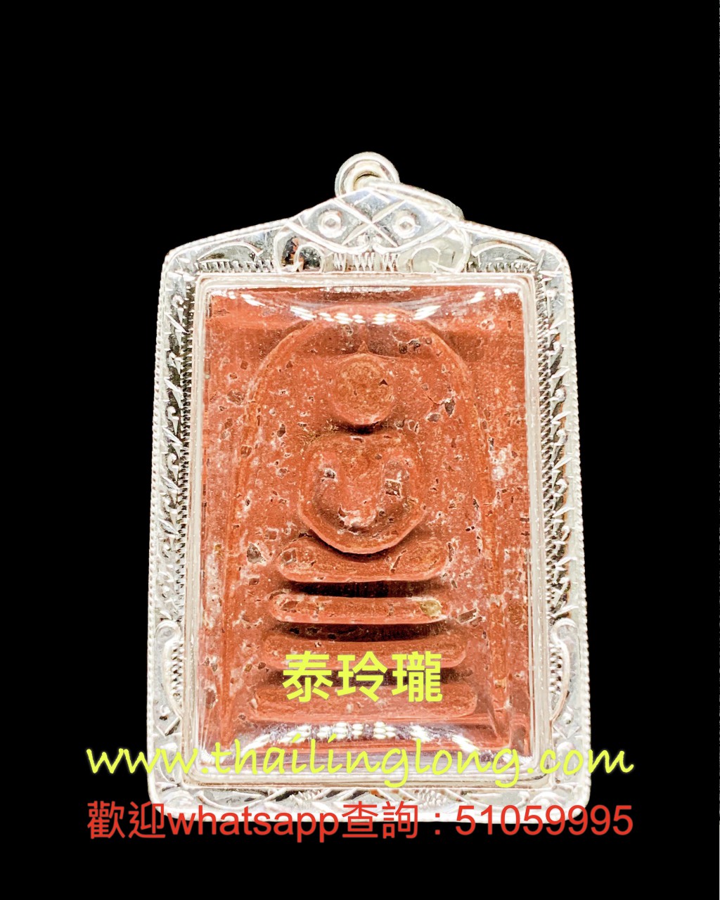 Sold~0184 屈鐵貫燙-- 龍婆pae 2516 崇笛 (三噴) 天然金屬版 [已售]