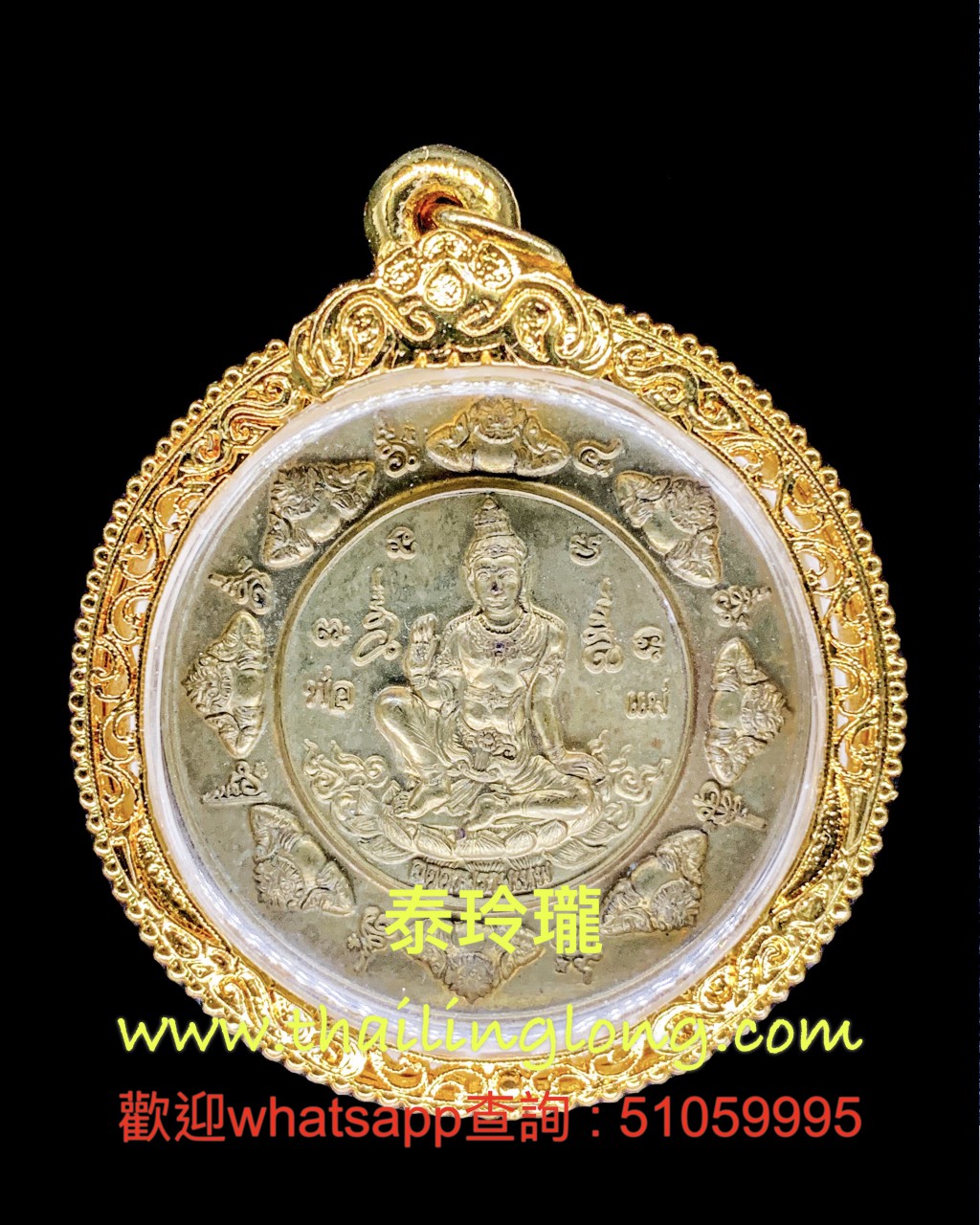 L21 屈潑太實運-- 亞贊初 2551 澤度今坐蓮花 (後指模印) (黃銅版)