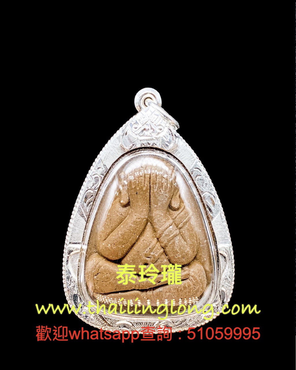Sold~0070 屈班麗-- 龍婆官 2537 必打 (啡玉/首哈日開光) [已售]