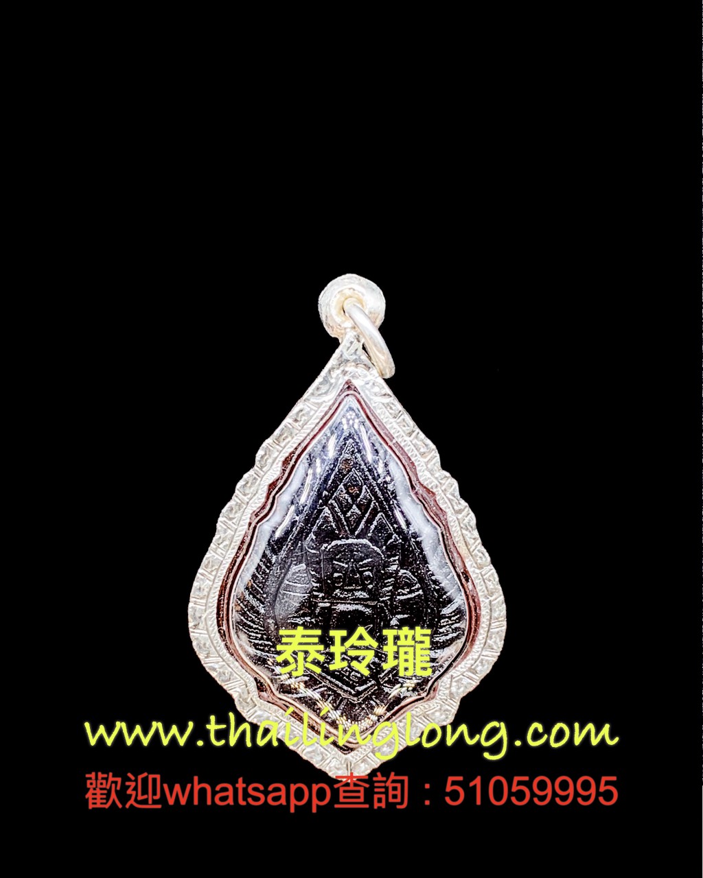 Sold~0079 屈間辦拍-- 龍婆潑 2530-36 拉胡天神 (水滴型/單眼椰殼) [已售]