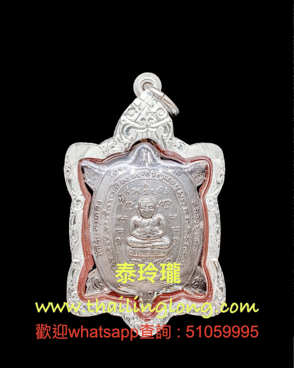 Sold~0107 屈麗定燙-- 龍婆了 2536 財龜 (侖第嘜) (純銀版) 大模 [已售]