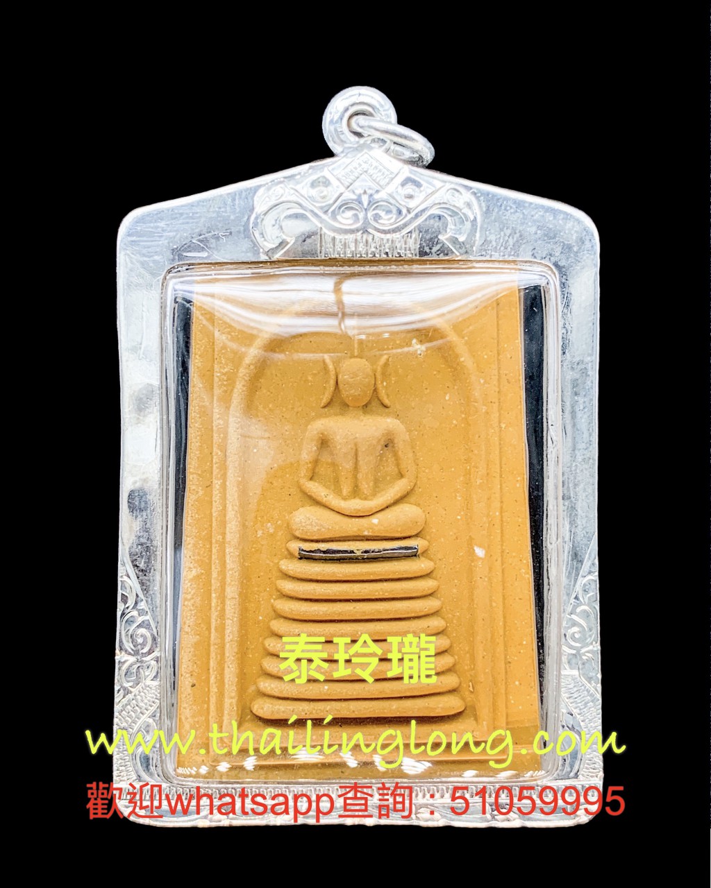 Sold~0066 屈辦拍-- 龍婆笨 2543 九層法座崇笛 (啡玉/銀符管) [已售]