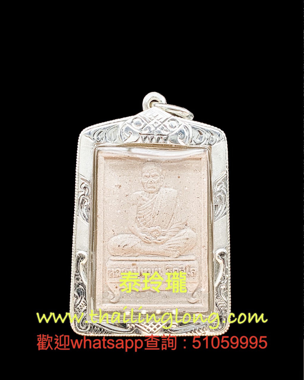 Sold~0076 屈霸朗龍-- 龍婆滿 2542 一期師傅自身 (侖摘輪立) 人緣經粉 [已售]