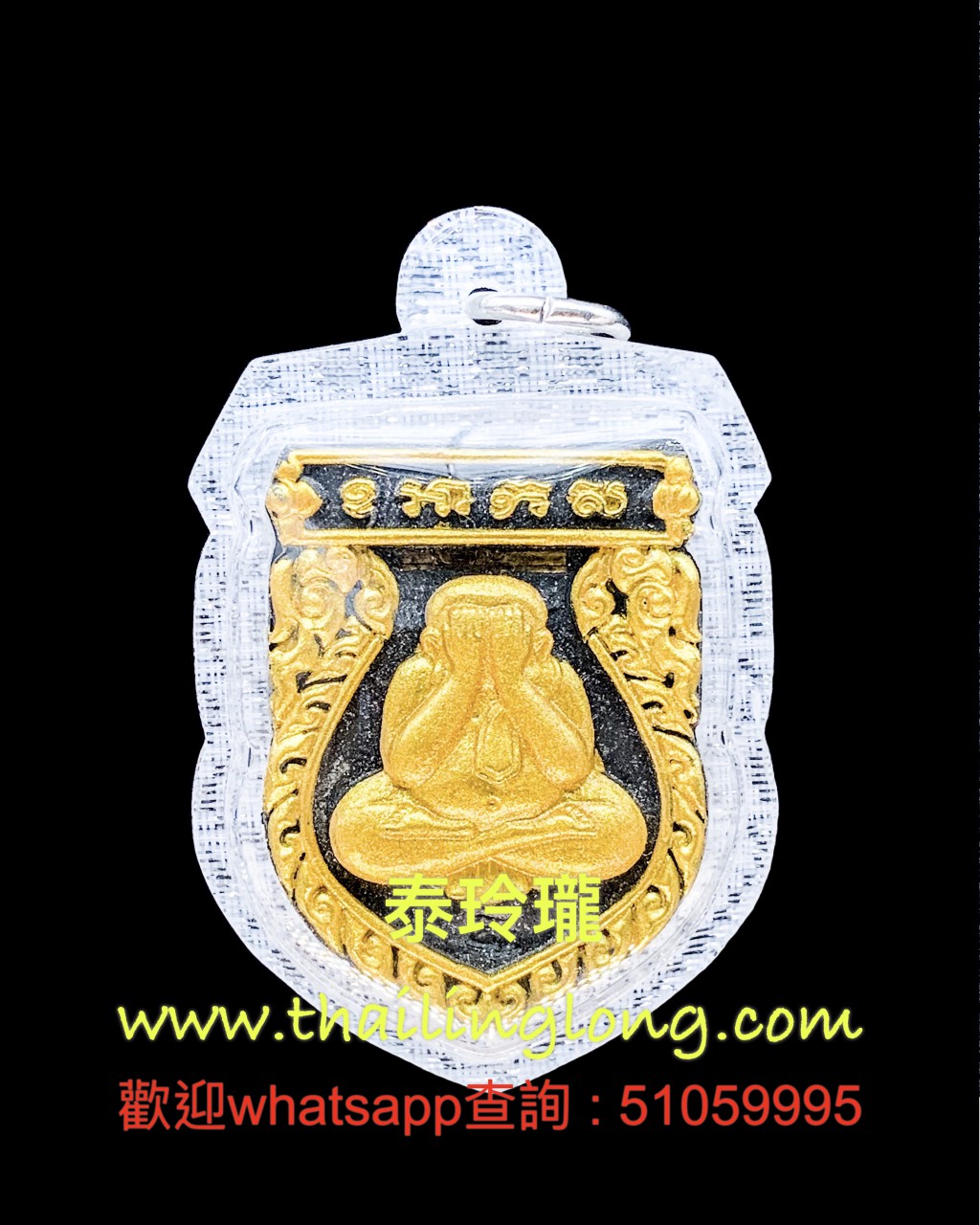 B17 屈礦冠-- 龍婆雲 2561 前必打後拉胡 (盾型/有符管) (上色經粉金漆版)