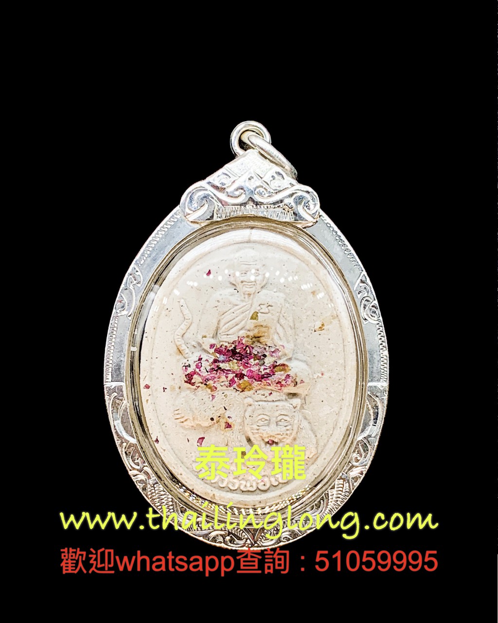 Sold~0100 屈办拍-- 龙婆笨 2534 自身骑虎 (仑马霞锡铁) 宝石版 [已售]