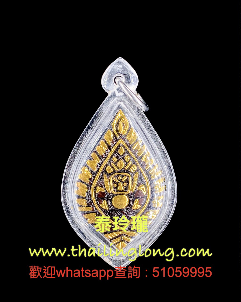 R11 屈办公-- 亚赞矿 2560 手雕拉胡 后虎毛/符珠/符管 (单眼椰壳金漆版) [已售]