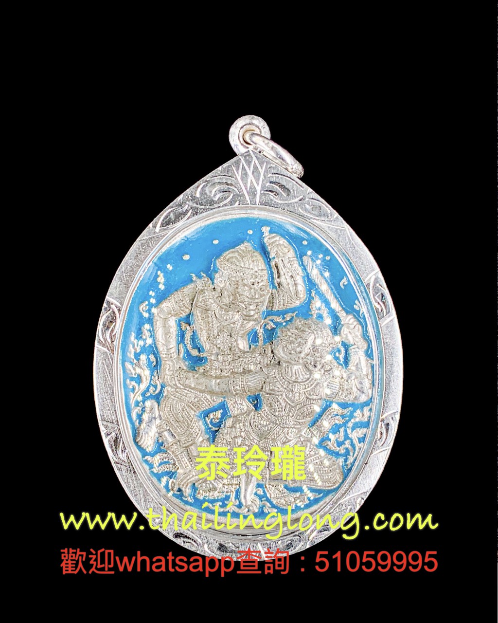 AB17 屈辦實麥-- 龍婆富 2558 哈努曼(猴神) (純銀龍也特別版) 限量168尊