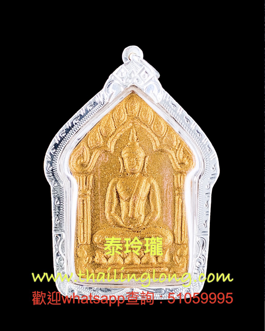 Sold~0069 屈朗夾-- 龙婆沙矿 2546 坤平 (银符管/粉红玉金漆版)大模[已售]