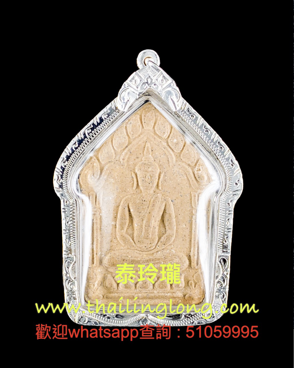 Sold~0092 屈朗夾-- 龙婆沙矿 2546 坤平 (双铜符管/黃玉版) 大模 [已售]