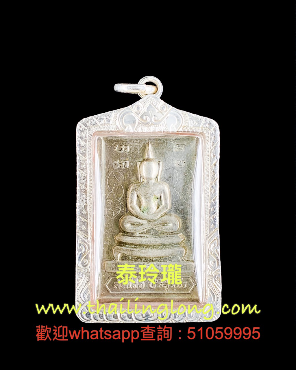 Sold~0086 屈倫訂-- 龍婆官 2517 八字腳崇笛 (後避險符印) (呀百加版) [已售]