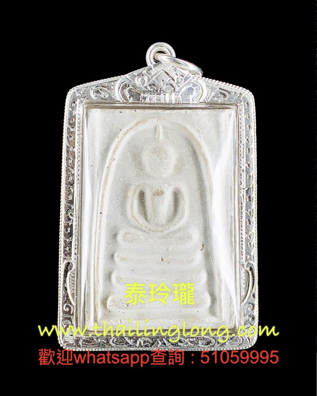 Sold~0131 屈鐵貫燙-- 龍婆Pae 2534 崇笛 (四噴) (後細印) [已售]