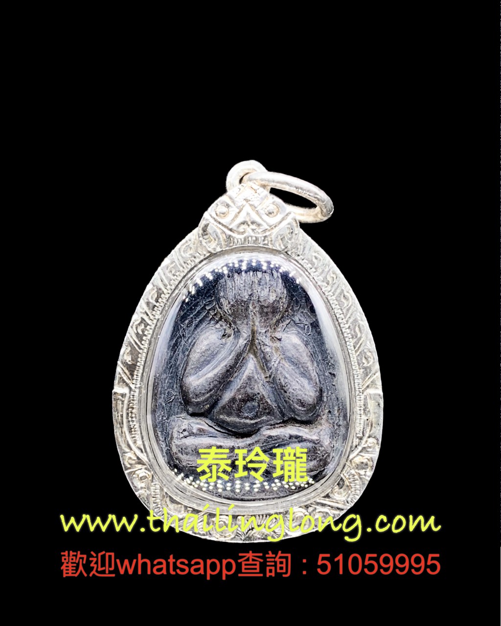 Sold~0182 布吉省-- 龍婆官 2510 必打 (馬霞立) (子彈鉛版本) [已售]