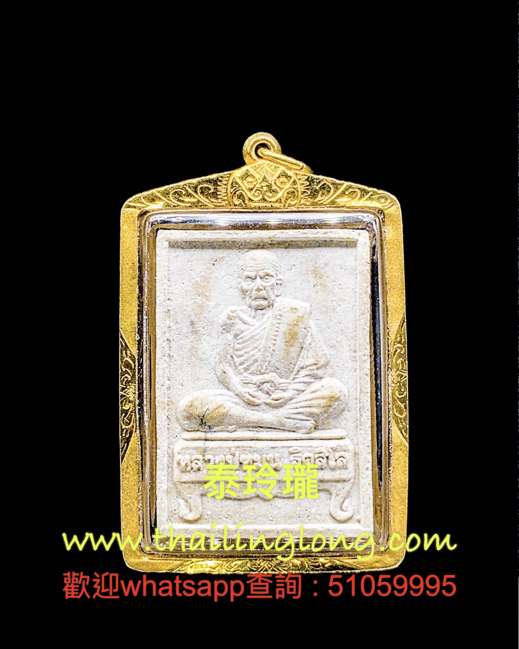 Sold_0141 屈霸朗龍-- 龍婆滿 2542 一期自身 (侖摘輪立) 人緣經粉 [已售]
