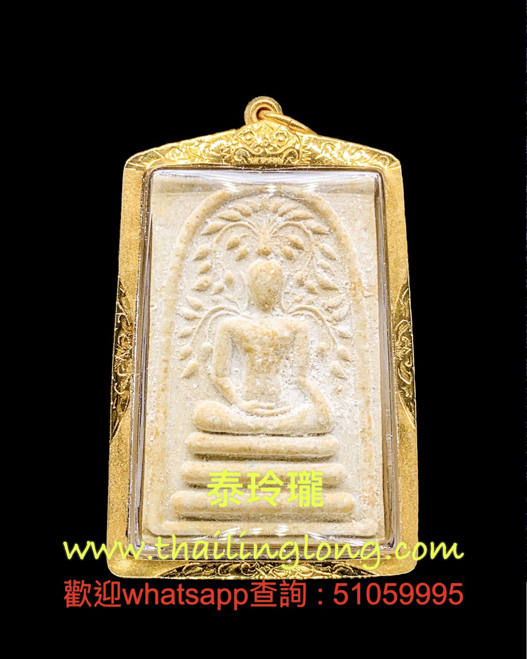 Sold_0159 屈播旺-- 前僧王 2540 菩提葉崇笛 (神尼甲) (生日經水版) [已售]