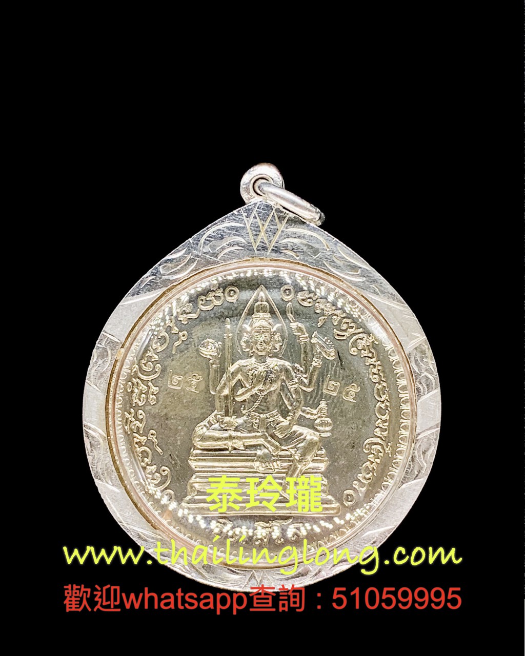 Sold~0078 屈班贊-- 龍婆滿 2546 四面神 後麒麟 (呀百加版) [已售]