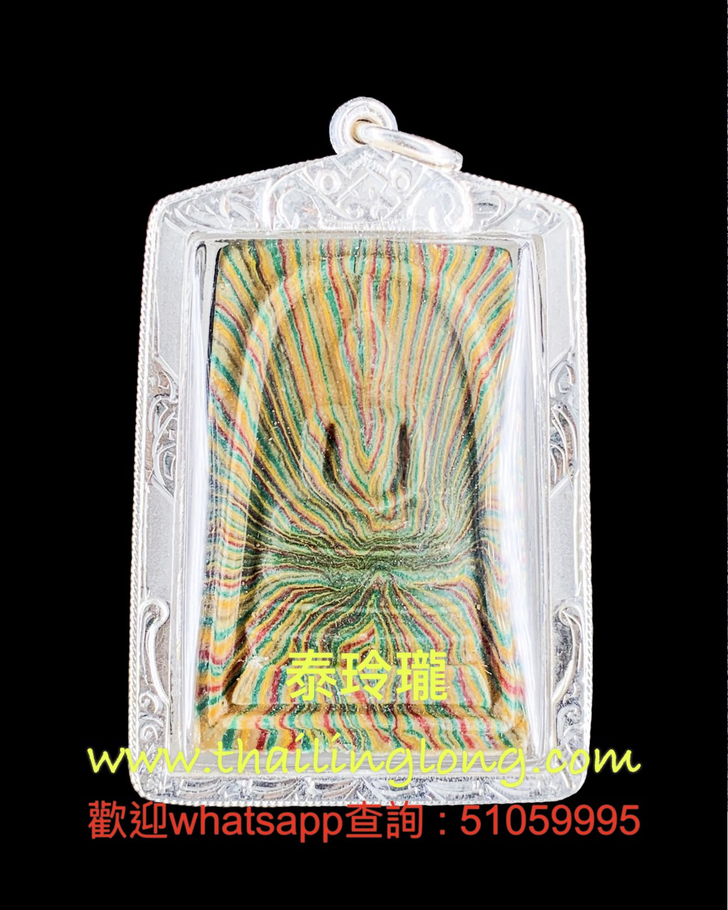 Sold~0091 屈鐵貫燙-- 龍婆Pae 2538 崇笛 (91歲生日法會) 彩虹版 [已售]