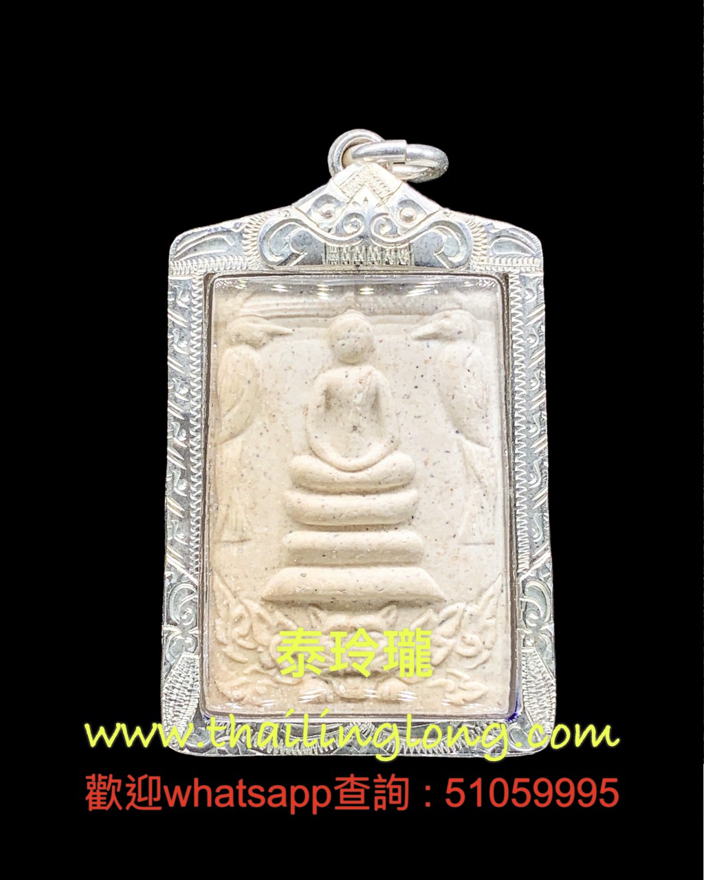 Sold~0097 屈嫁隆-- 龙婆雪 2520 崇笛沙力架 (坐虎头后印甩版本) [已售]