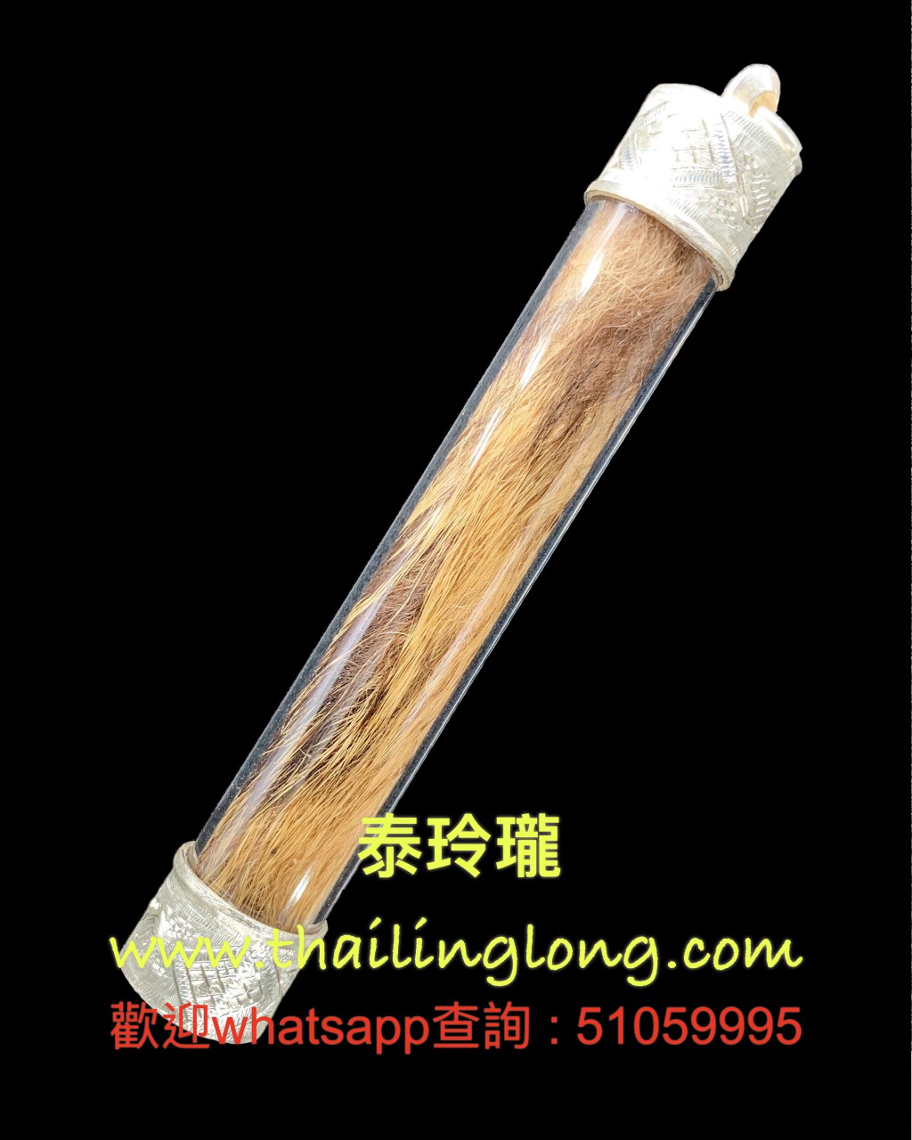 Sold~0159 屈办拍-- 龙婆笨 2530 第一期 虎皮符管 [符管] [已售]