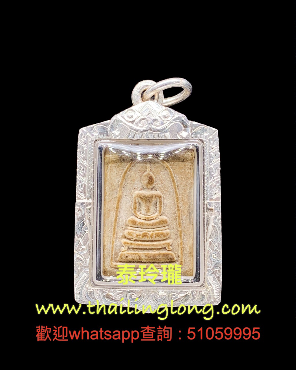 Sold~0133 屈卡浪-- 龙婆碰 2528 三层法座 崇笛 后手刻麒麟(醒) [已售]