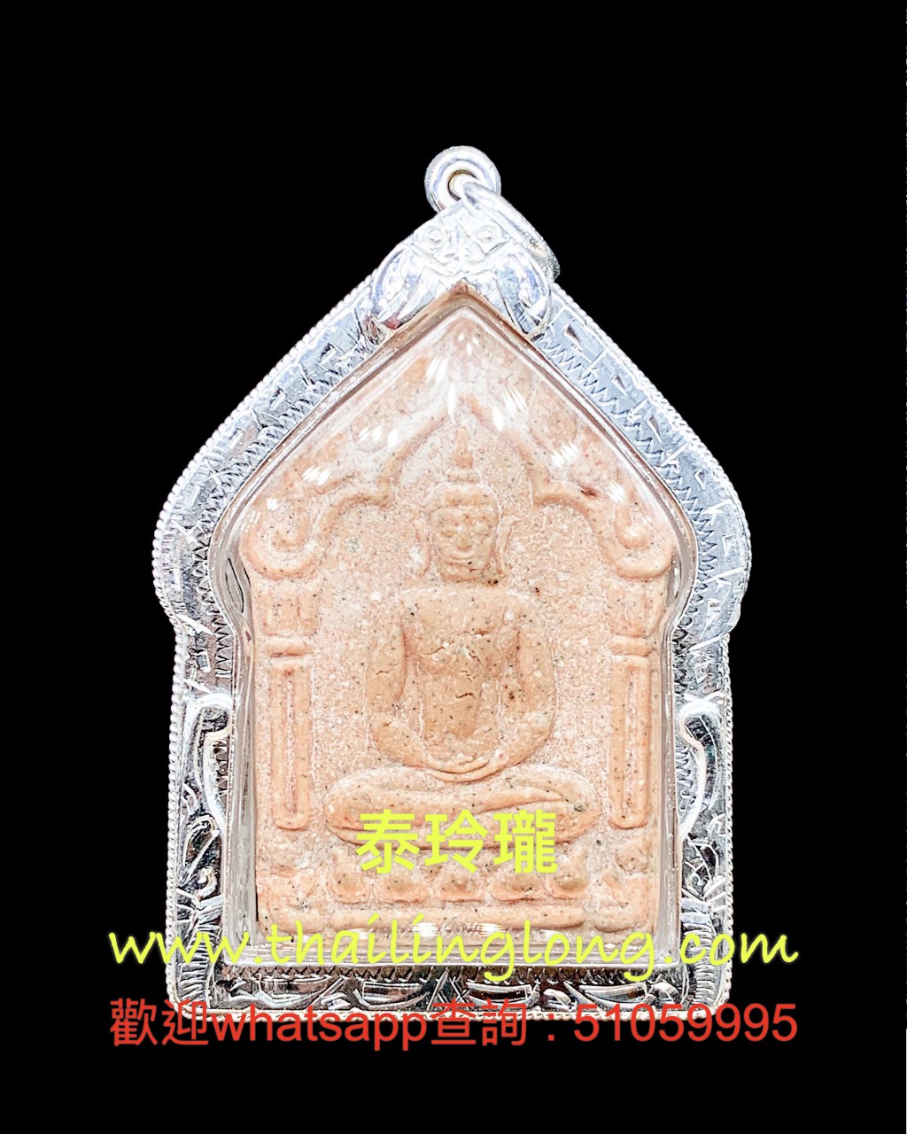 Sold~0067 屈朗夾-- 龍婆沙礦 2546 坤平 (粉紅玉/雙銀符管) 大模 [已售]