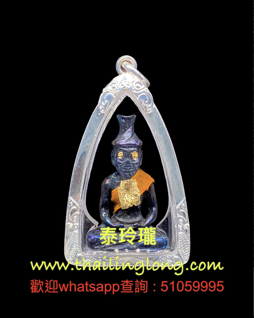 Q01 屈立-- 龍婆爽 2519 七色力泥 魯士 小立尊 (袈裟貼金符印版)