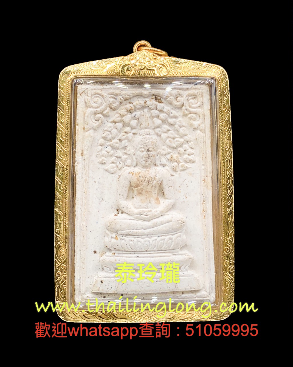 Sold_0158 屈白盧淺片-- 龍婆多 2516 菩提葉崇笛 (首哈日/黑米石版) [已售]