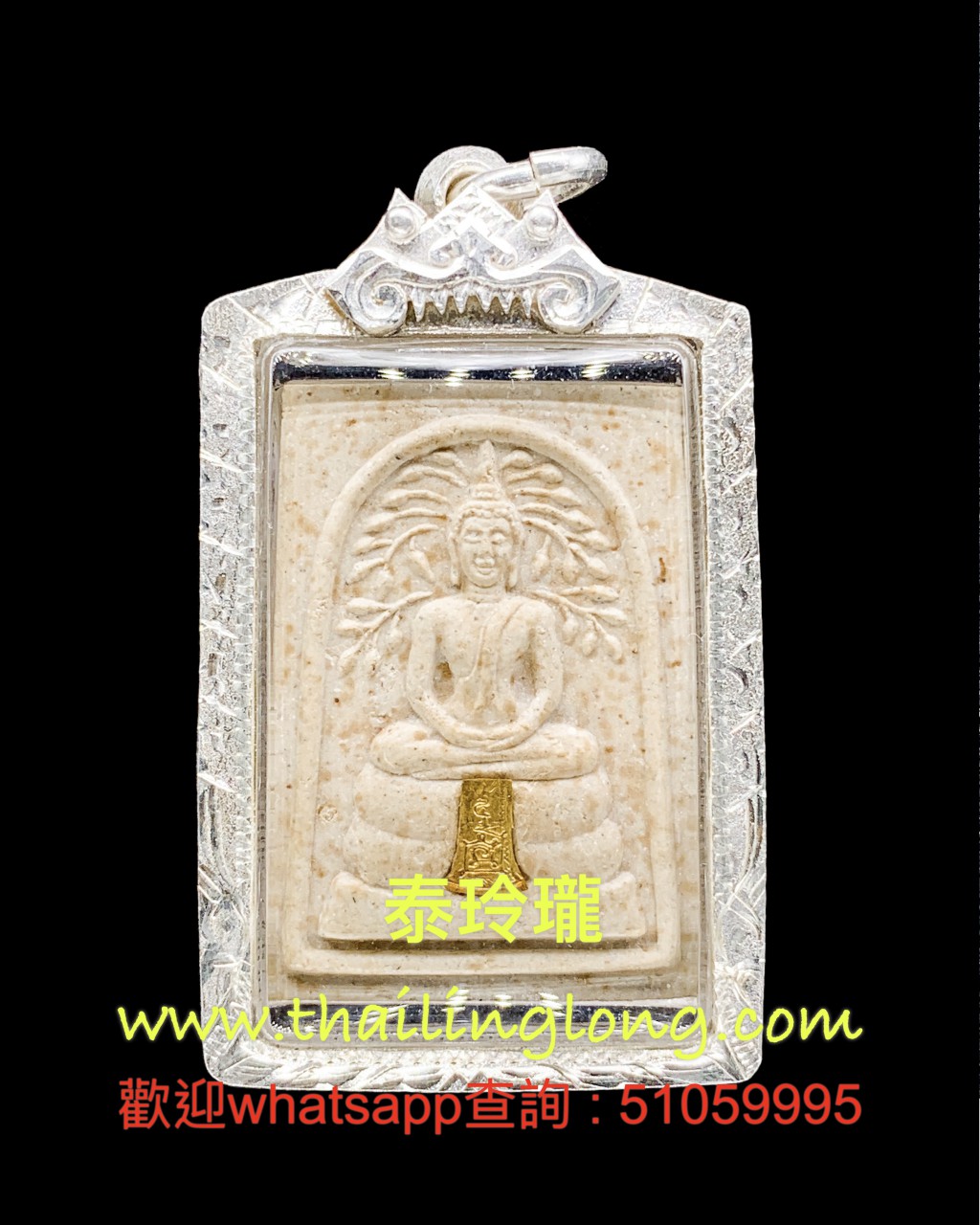 Sold~0108 屈办拍-- 龙婆笨 2536 菩提葉崇笛 (首哈日/理事版) [已售]