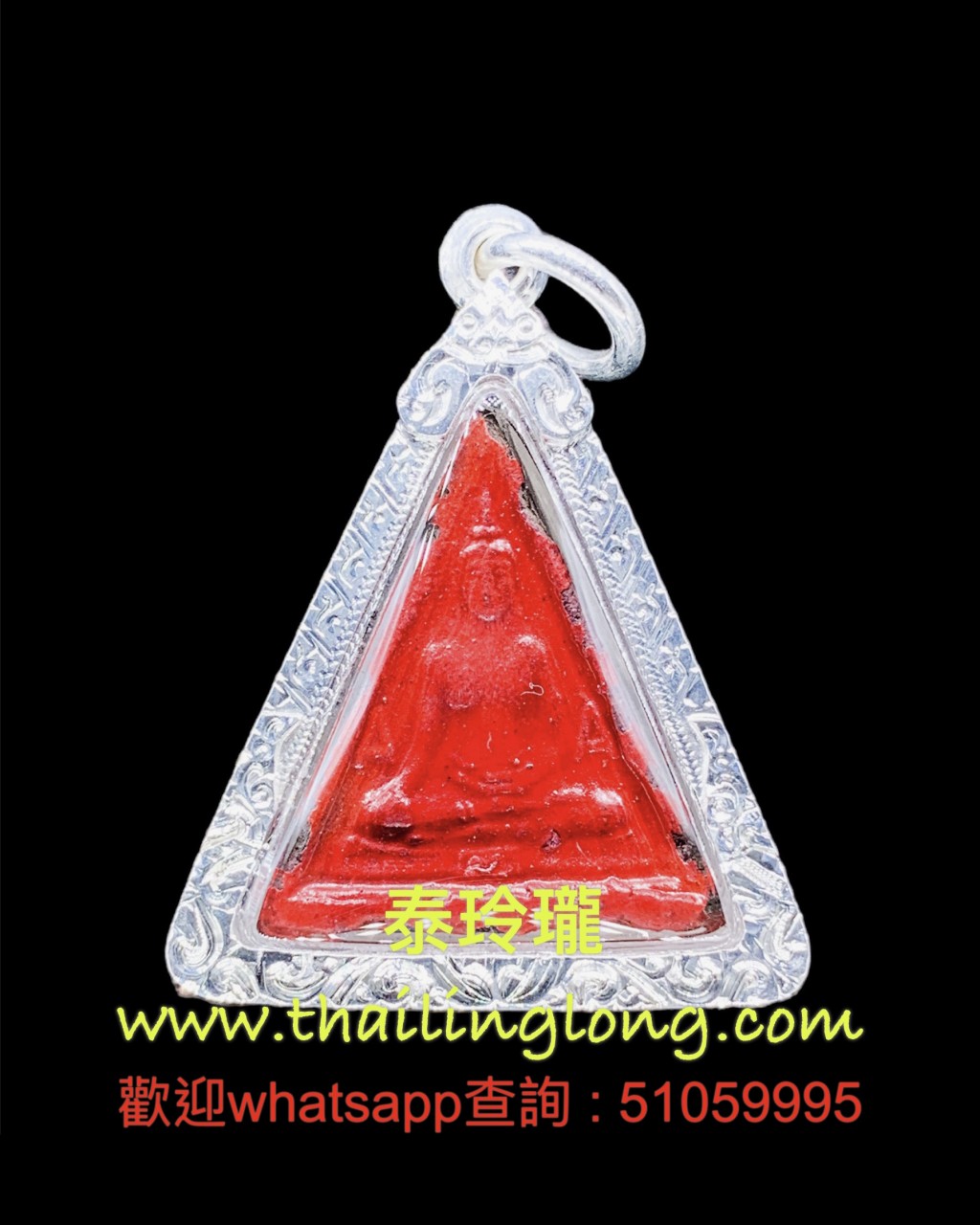 H12 屈實濃鬧-- 龍婆編勒 2527-33 大佛祖後轉輪佛 (紅漆/三角AA模)