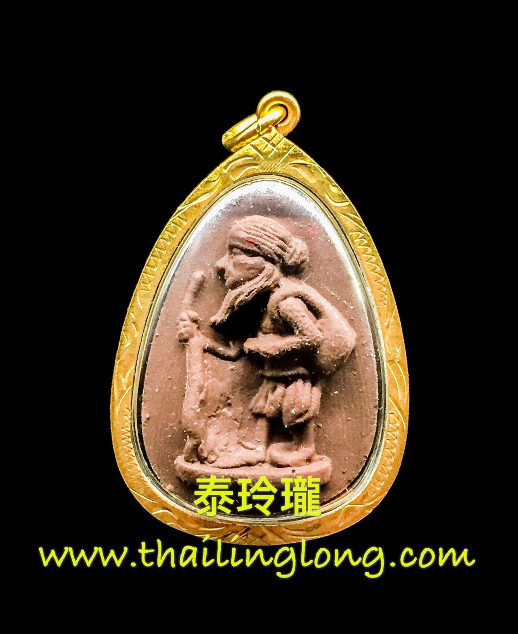 T12 屈帮那文-- 亚赞锭 2558 储蓄老人后符印 (经粉版)