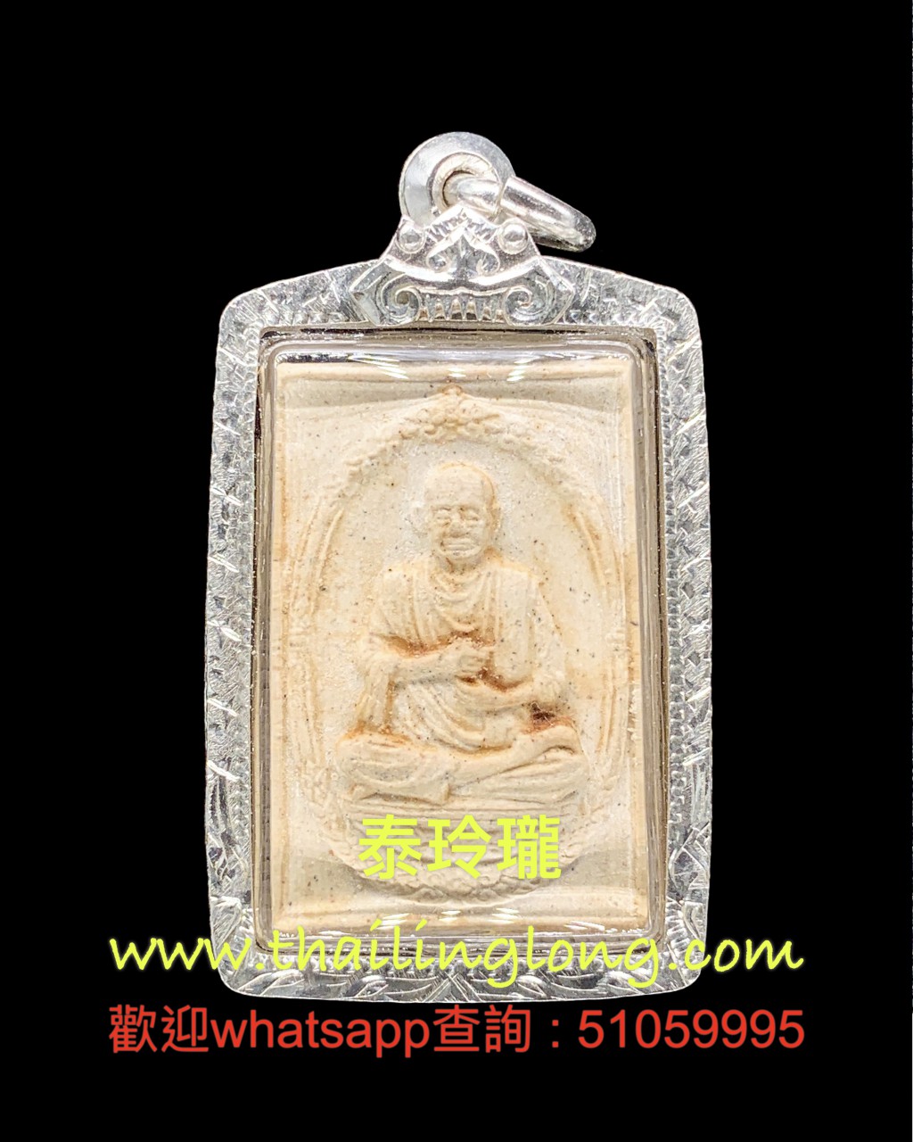 Sold~0121 屈甩更-- 大法會 2533 亞贊多自身 (118週年紀念版) [已售]