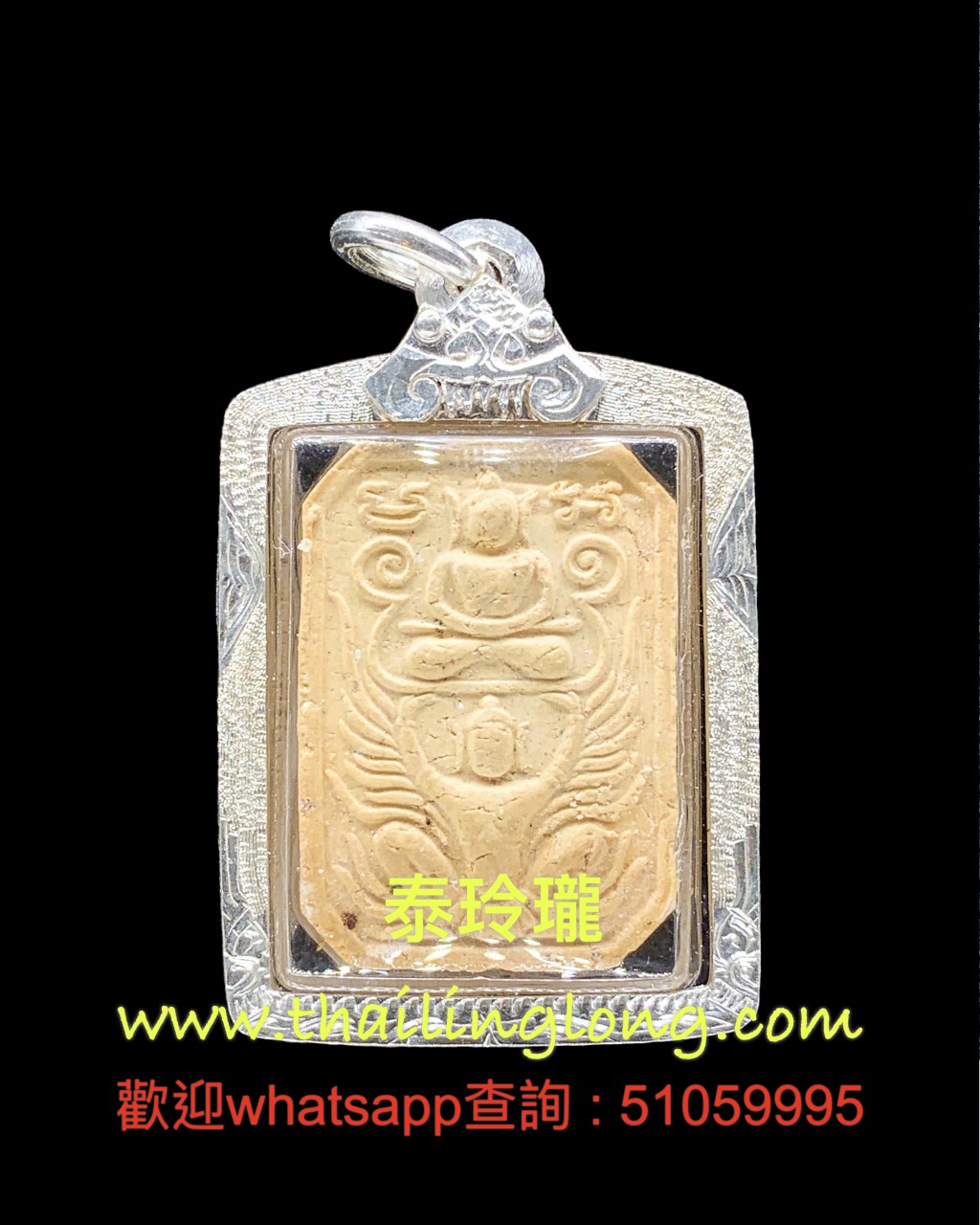 Sold~0226 屈他宋-- 龍婆魯士令dum 2533 崇笛騎鷹神 (窯土版) [已售]