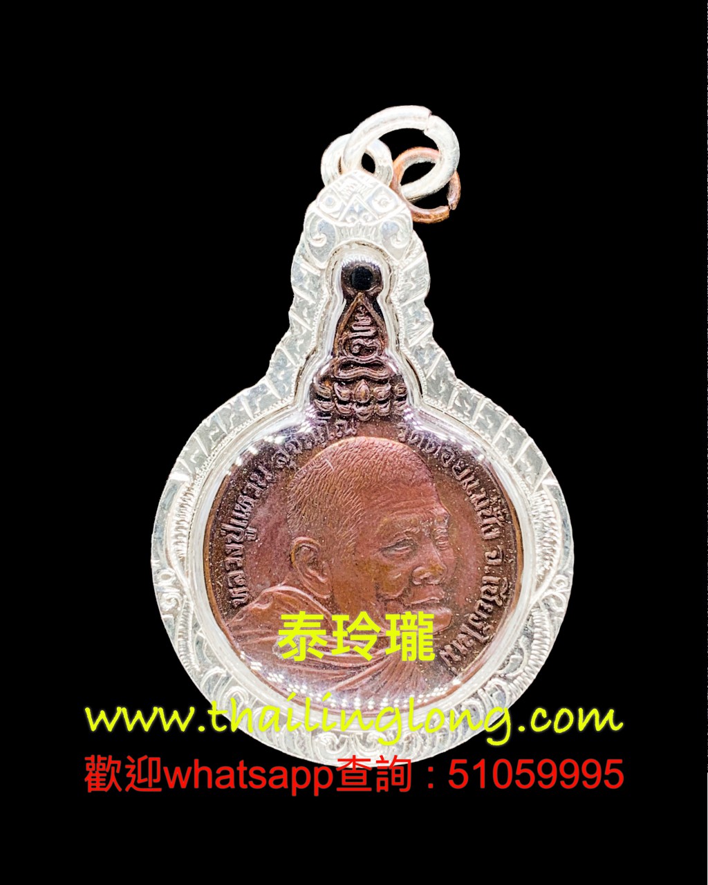 Sold~0135 屈代咩品-- 龍婆Wean 2520 自身 後三軍徽號 (紅銅版) [已售]