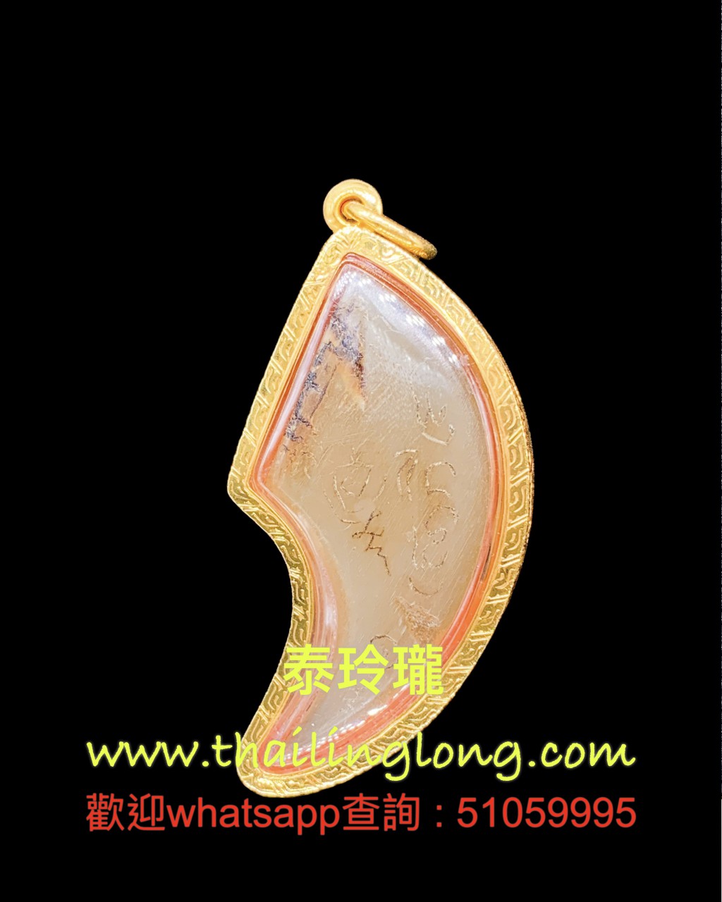 Sold_0165 屈宏实拍律-- 龙婆矿 2500-30 老虎爪 (白化水牛角制) [已售]