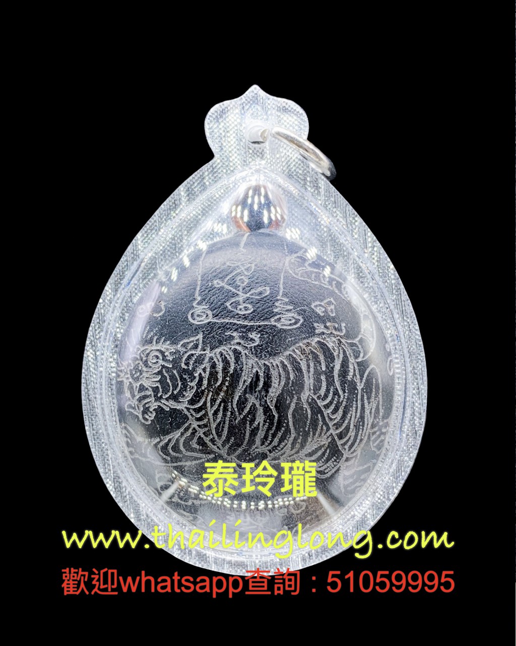 Sold~0123 屈白卢-- 龙婆宋 2543 老虎(挡降贝) (纯手工制作) [已售]