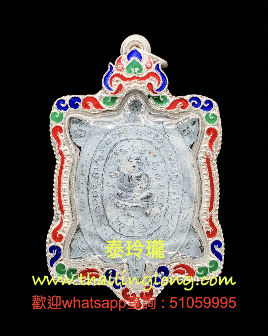 Sold~0158 屈麗定燙-- 龍婆了 2533 招財神龜 (紅銅浸經水版) 大模 [已售]