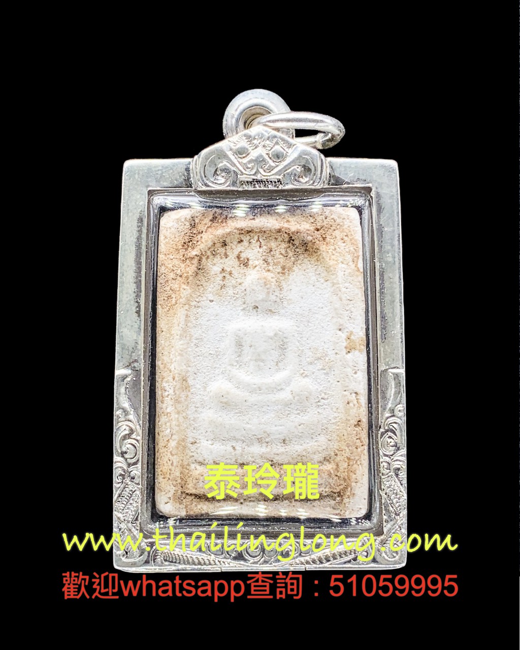 Sold~0127 屈剎既-- 龙婆Doo 2527 崇笛 后师傅名 (经粉石灰版) [已售]