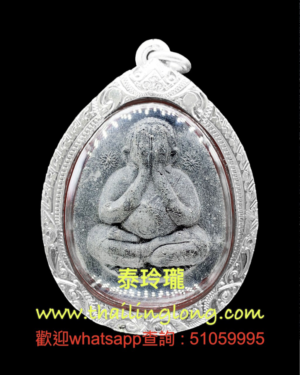 Sold~0166 屈鐵貫燙-- 龍婆Pae 2531 必打 珍寶 [(貝葉經灰版)] [已售]