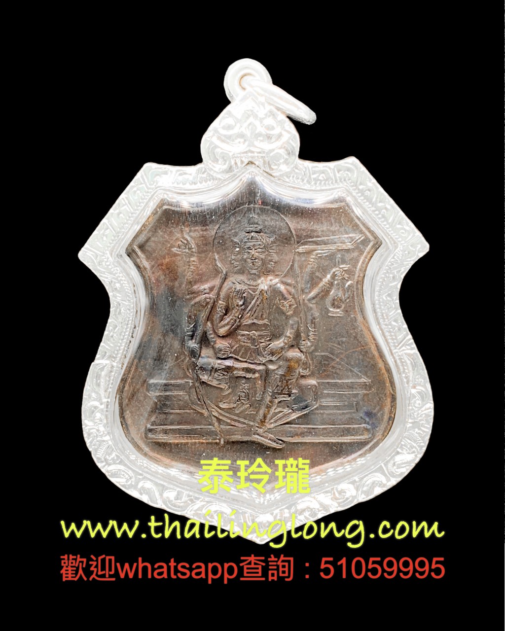 Sold~0153 屈拍靠-- 龙婆添 2538 第一期 四面神 盾型 (红铜版) [已售]