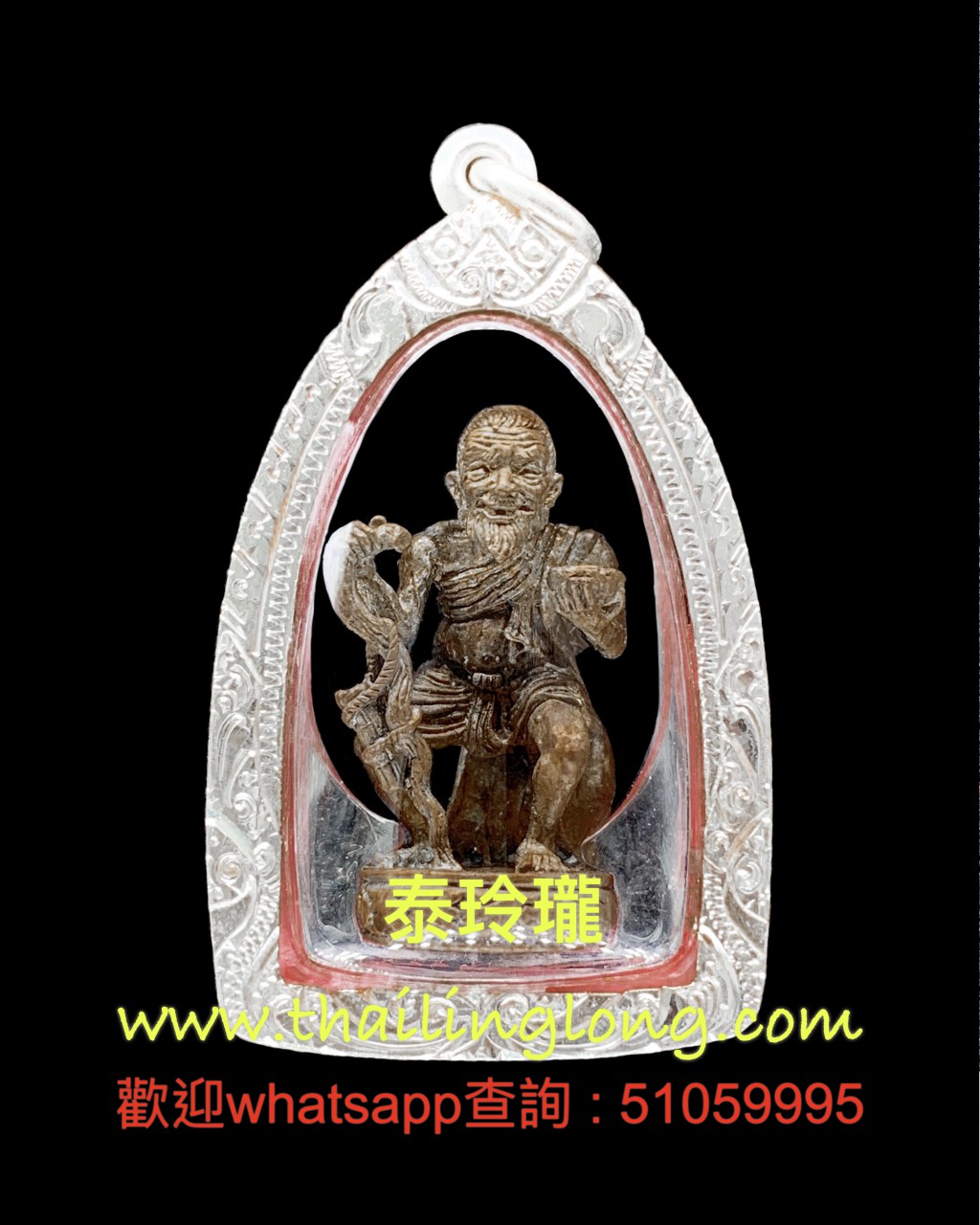 Sold~0152 屈朗夾-- 龙婆沙矿 2553 储蓄老人 (马霞立) (五宝铜版) [已售]