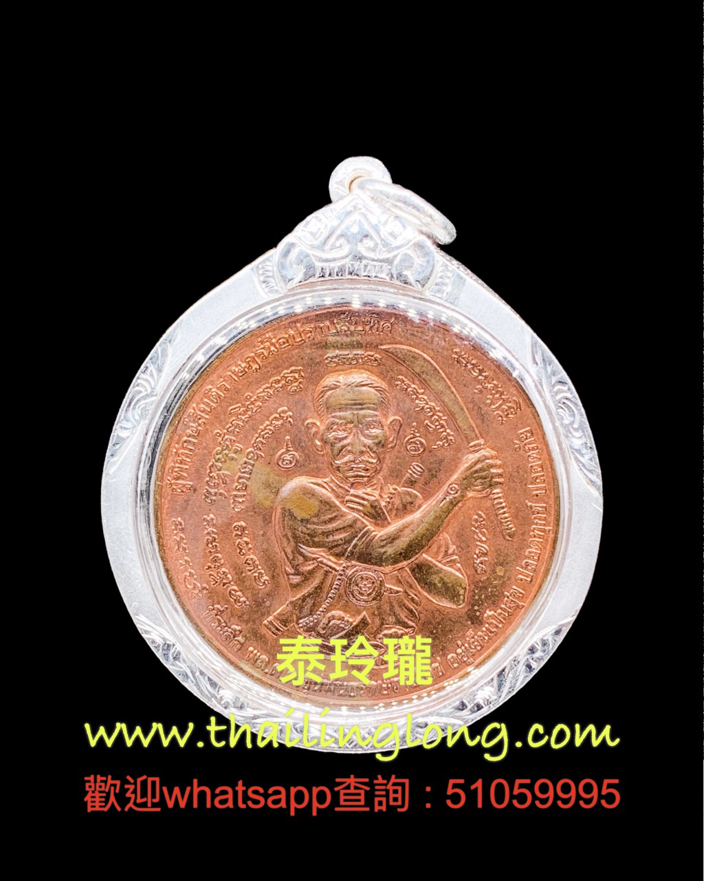 Sold~0163 亚赞陈别-- 2550 亚赞冠噴自身 后择度今 (红铜紀念版) [已售]