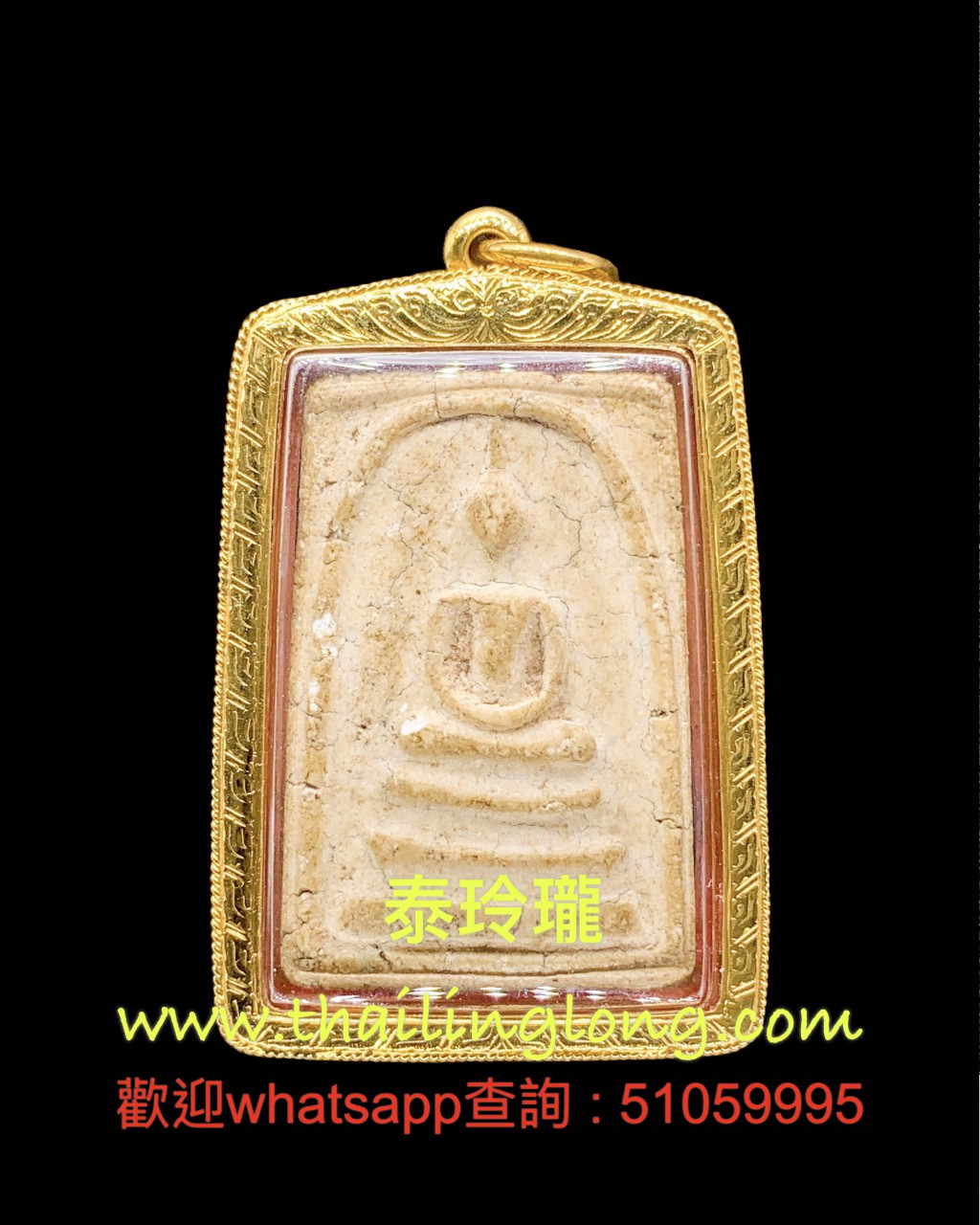 Sold_0170 屈宏实拍律-- 龙婆矿 2508 一期 崇笛 (曼冠碰) 出塔版本 [已售]