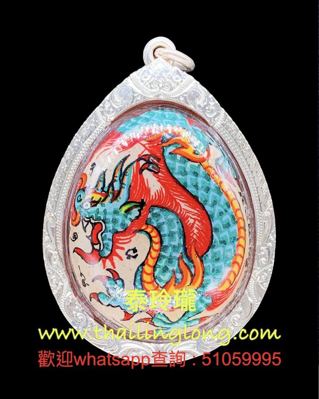 AJ05 屈白盧-- (龍婆宋/拍呀贊宋) 2543 飛龍(擋降貝) (純手工製作)