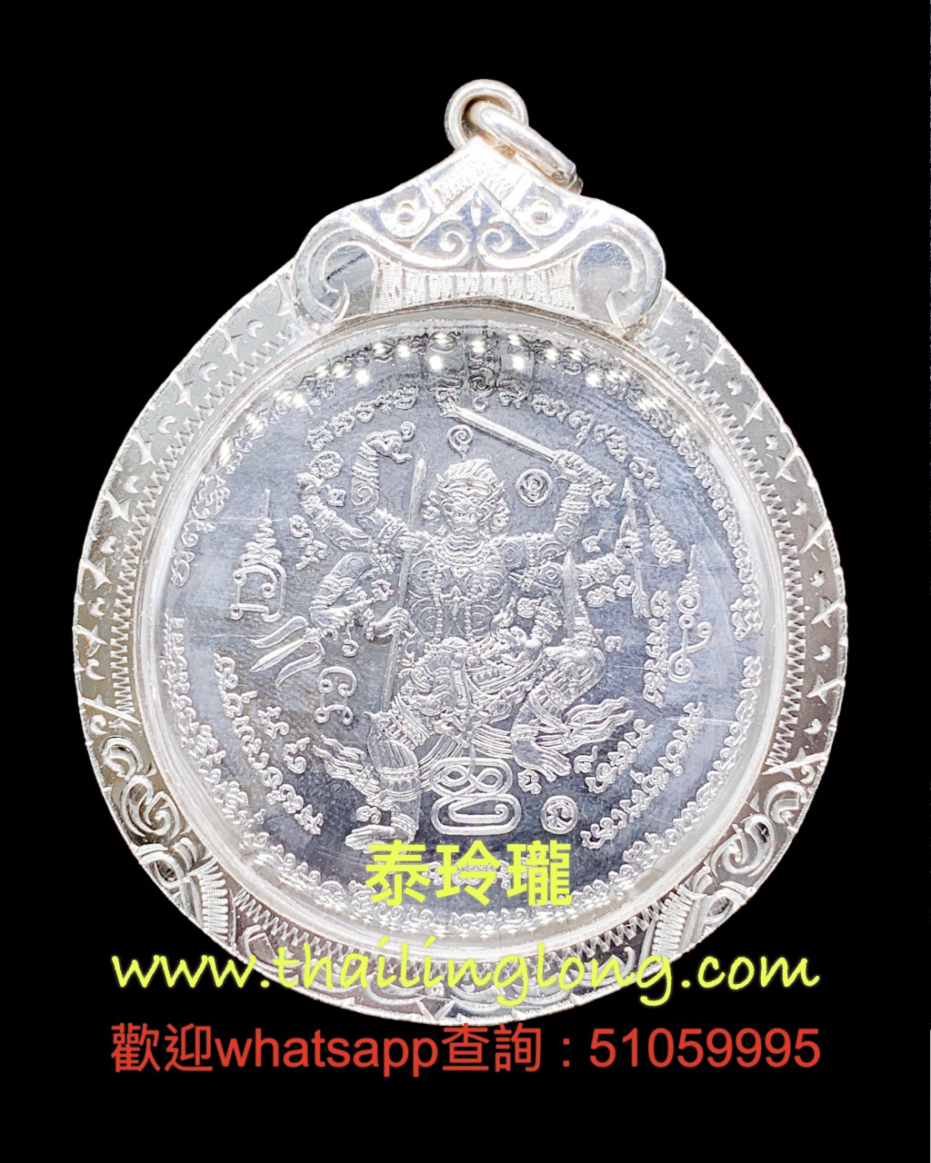 Sold~0335 屈濕霖曳-- 龍婆滿 2543 八手哈努曼(猴神) (金屬鉛版) [已售]
