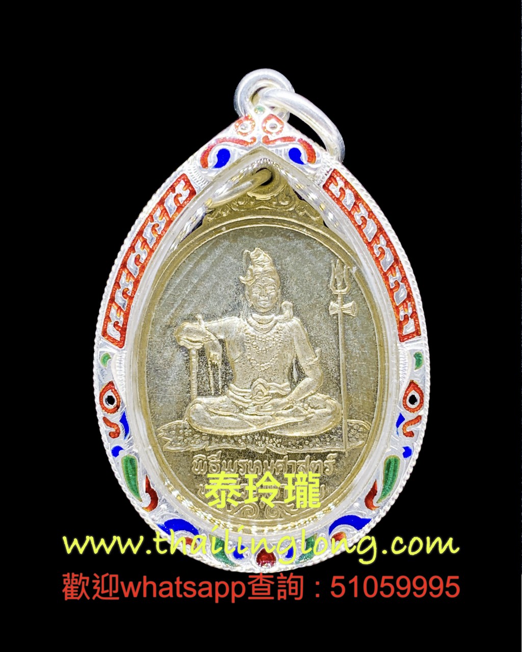 Sold~0151 屈燙錫域-- 亞贊仲 2519 拍舌娃 後四面神 (阿百加版) [已售]