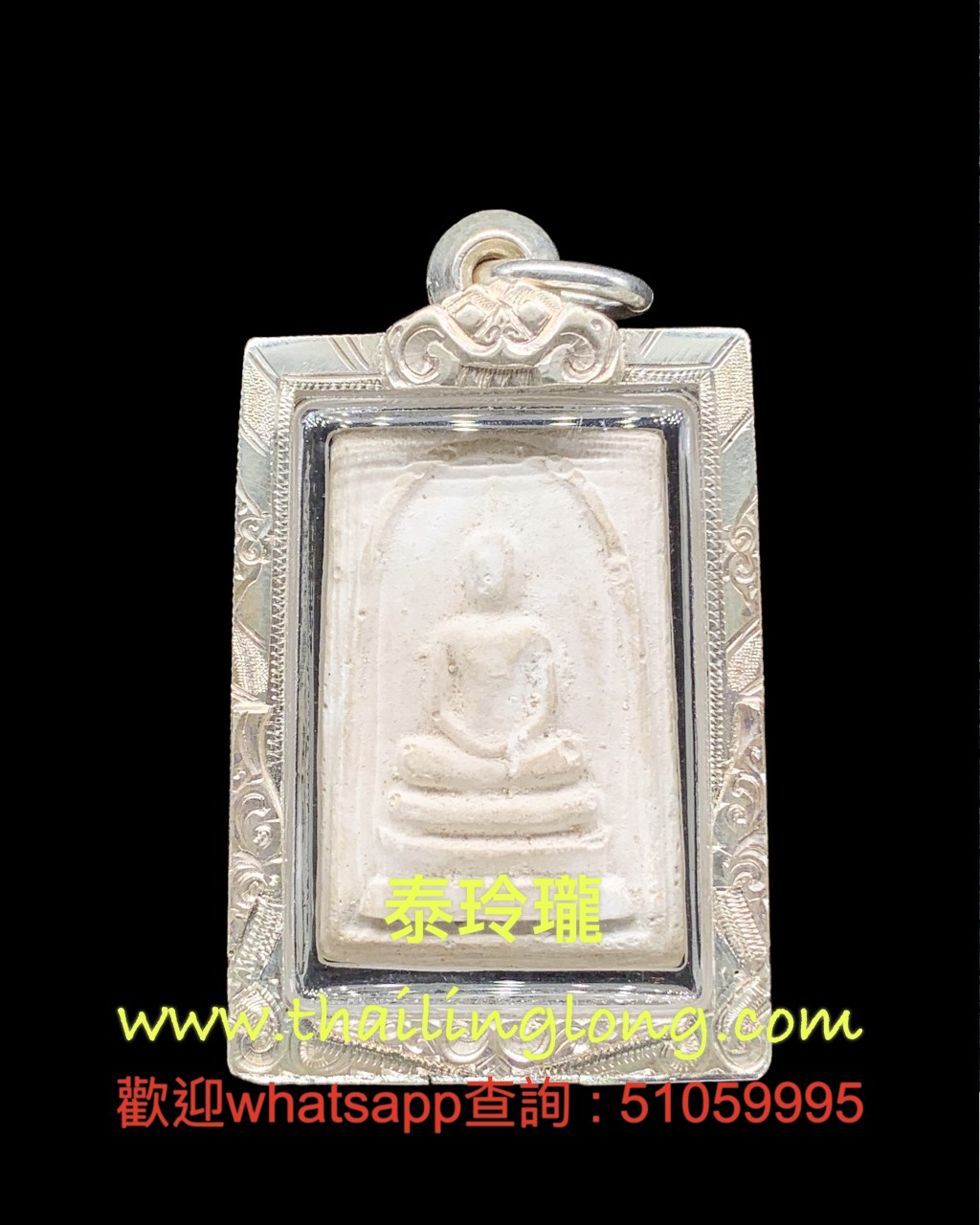 Sold~0134 屈剎既-- 龙婆Doo 2527 崇笛 后庙印 (经粉石灰版) [已售]